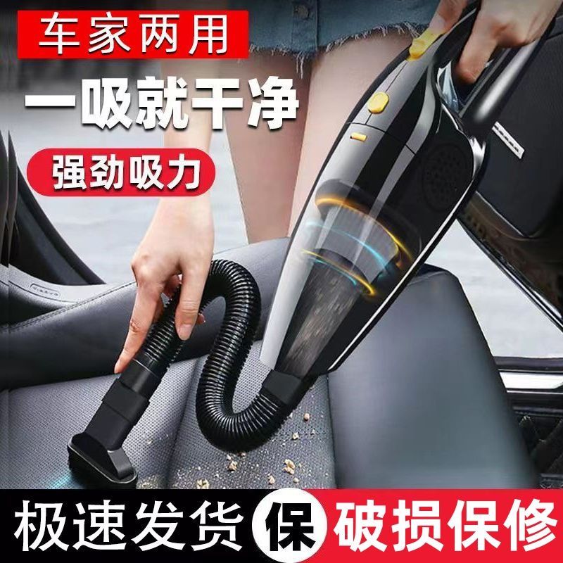 无线车载充电超强吸力吸尘器家用车用无线手提式吸尘器车家两用