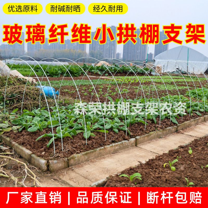 大棚玻璃纤维支架菜棚实心玻璃纤维杆纤维刚防晒育苗保温