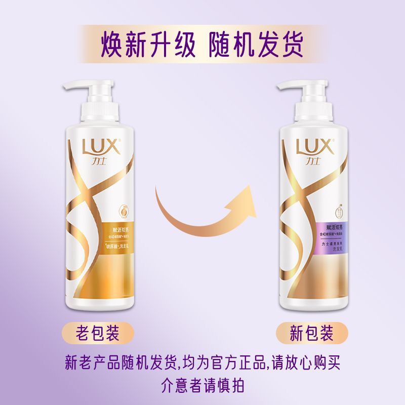 力士洗发水玻尿酸赋活炫亮水润丝滑清爽保湿男女士通用柔亮正品