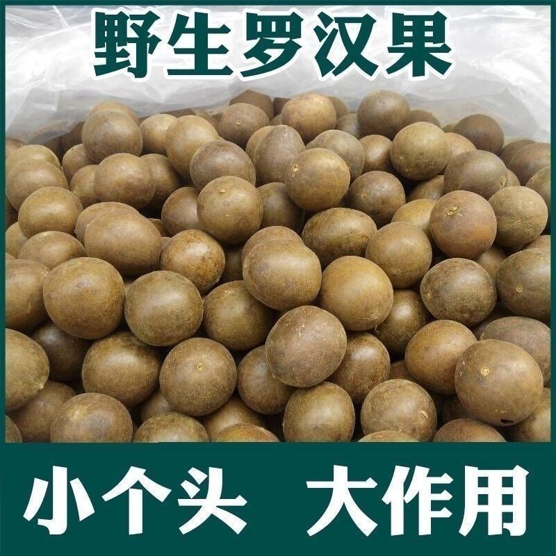 广西桂林罗汉果野生小果咽喉干果