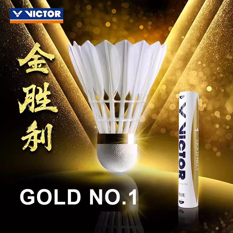 威克多VICTOR金黄1号 胜利大师6X羽毛球新款人造羽毛球耐打稳定