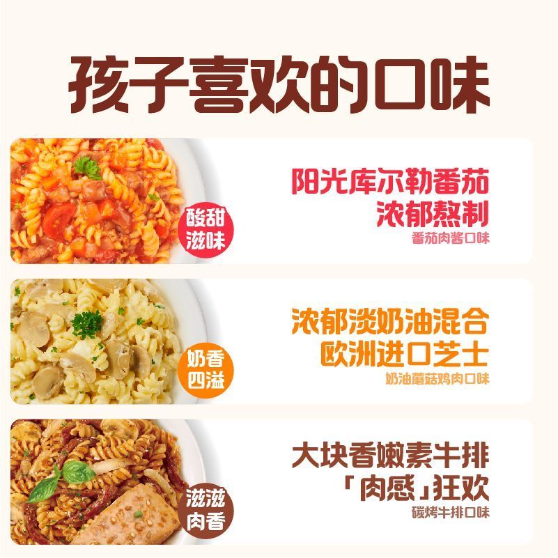 怡芽奥特曼意大利面冲泡意面速食方便面泡面即食免煮螺旋意面儿童 图片 4