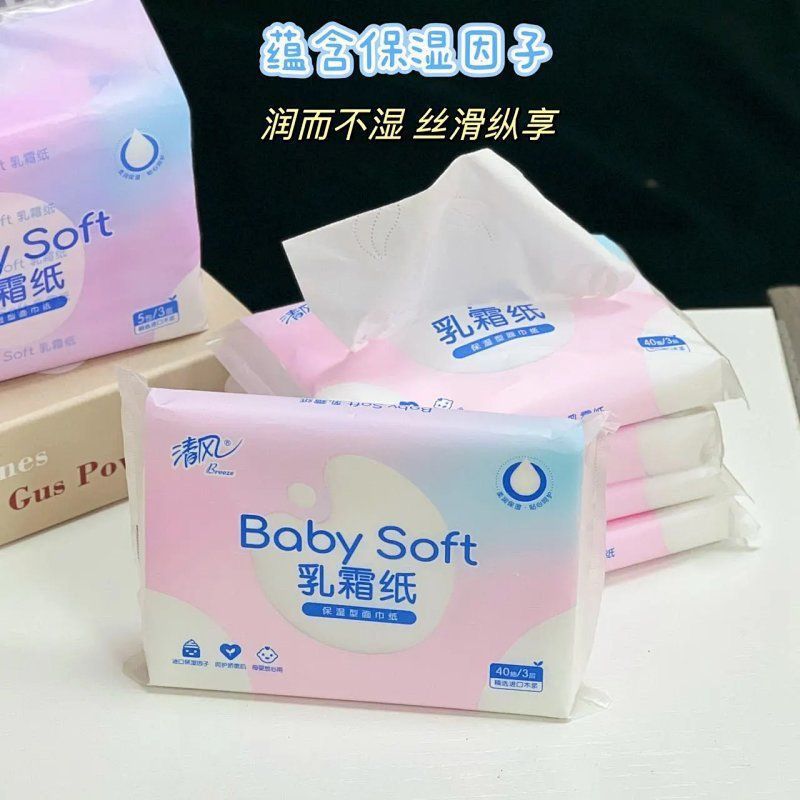 [一箱40包]乳霜纸婴儿柔纸巾40抽小包便携装 最新日期【6天内发货】