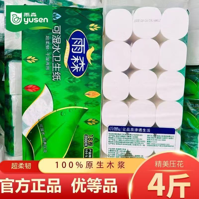 雨森粗卷卫生纸