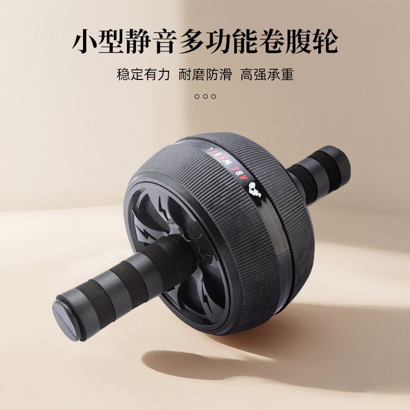 静音健腹轮可拆卸家用室内健身器材腹肌减肥训练器腹部单轮新款