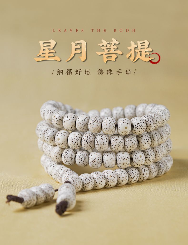 108 Tibetan Dzi Bead Mala detail 1