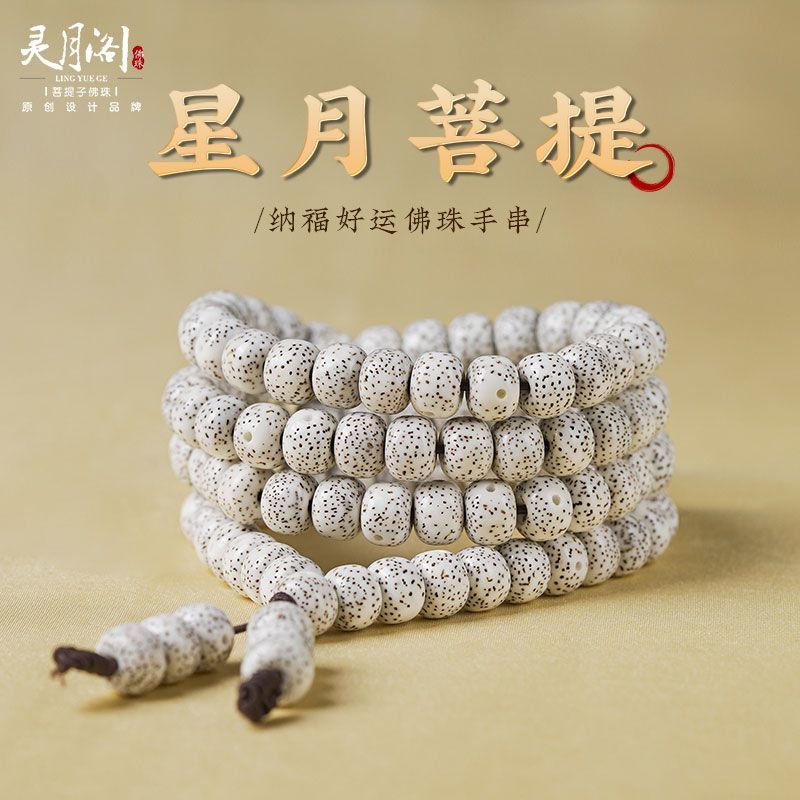 108 Tibetan Dzi Bead Mala 3