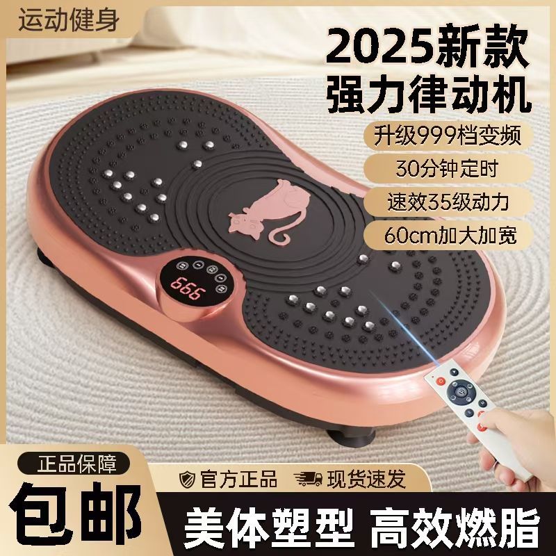 【樊少皇推荐】律动机懒人运动健身器材家用抖抖机慢跑静音踏步机