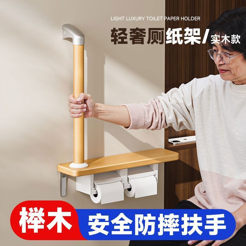 家庭家用马桶卷纸器老人残疾人浴室安全扶手栏杆酒店原木置物支架