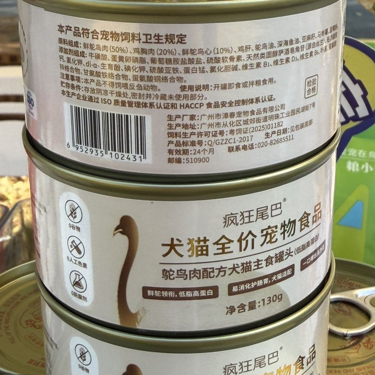 商品缩略图 2