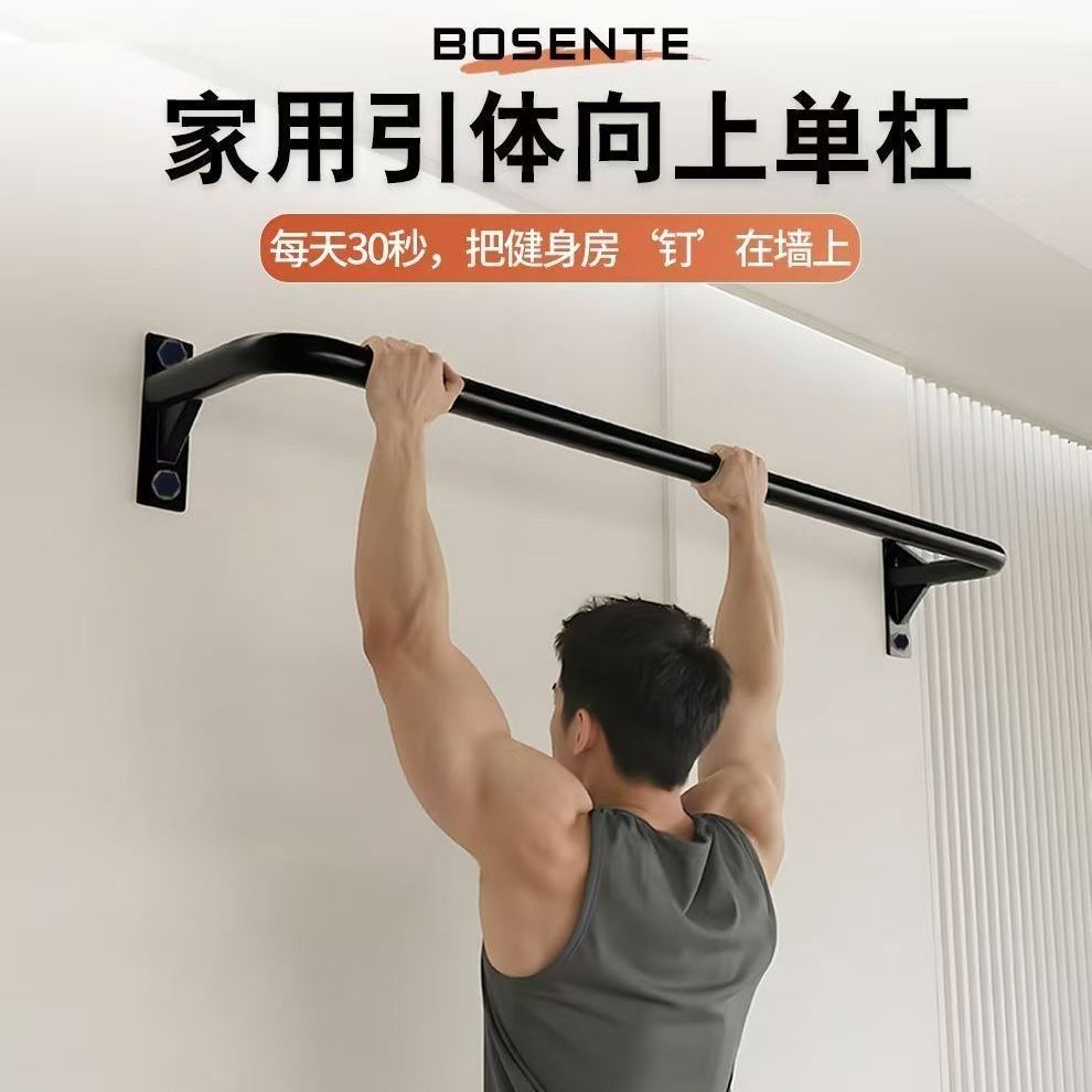 单杠室内家用引体向上家庭健身器材门上吊杆侧梁打孔固定墙体单杠