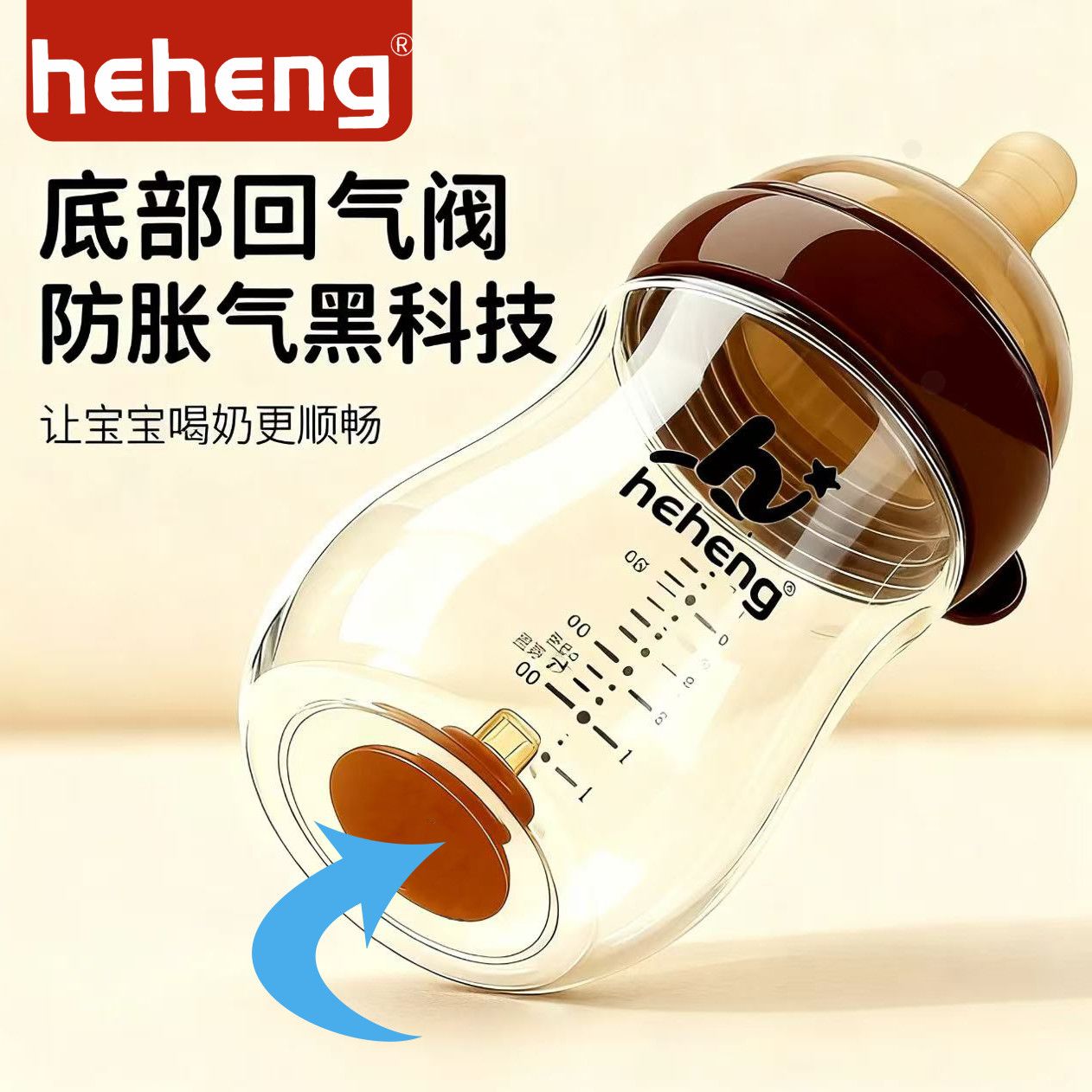 赫亨新生儿奶瓶婴儿防胀气仿母乳0到6个月玻璃耐高温防呛防摔水杯