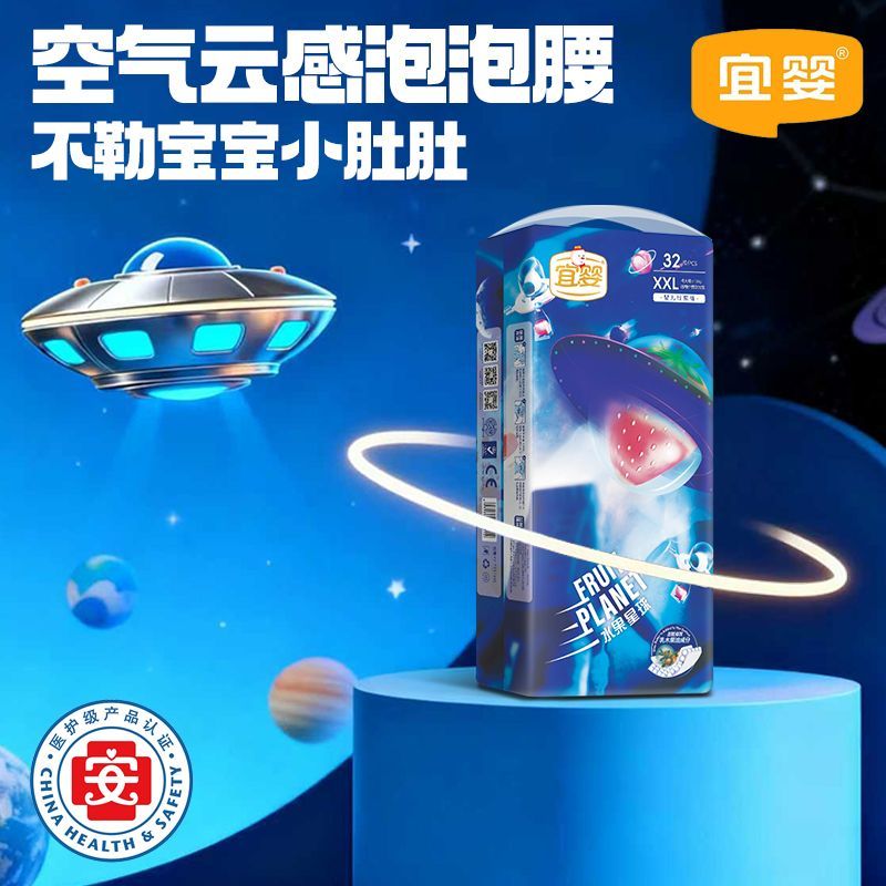宜婴水果星球拉拉裤婴儿超薄透气男女纸尿裤尿不湿新生儿学步裤