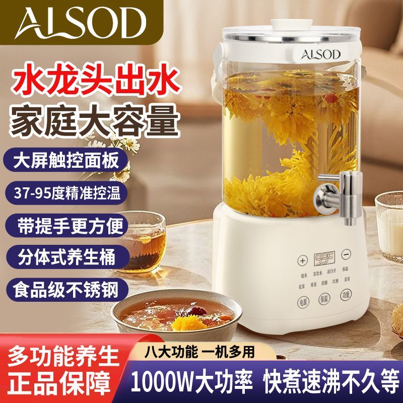 恒温多功能大容量养生壶桶全自动果酒煮花茶壶桶器家用智能烧水壶 图片 4