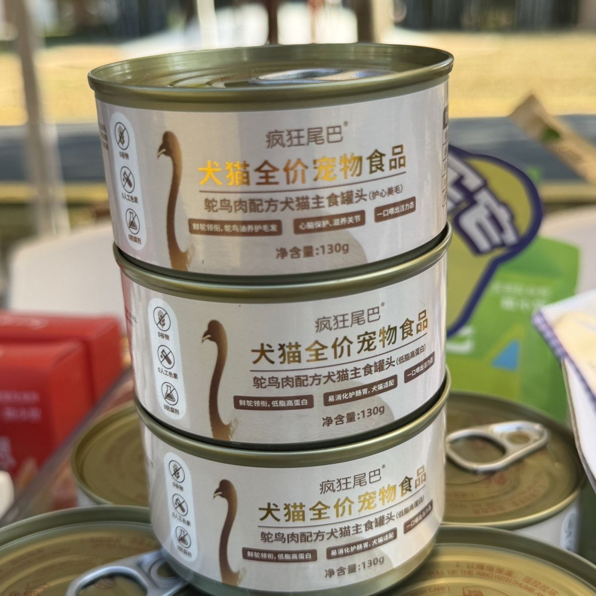 双十一活动鸵鸟肉配方犬猫主食罐头