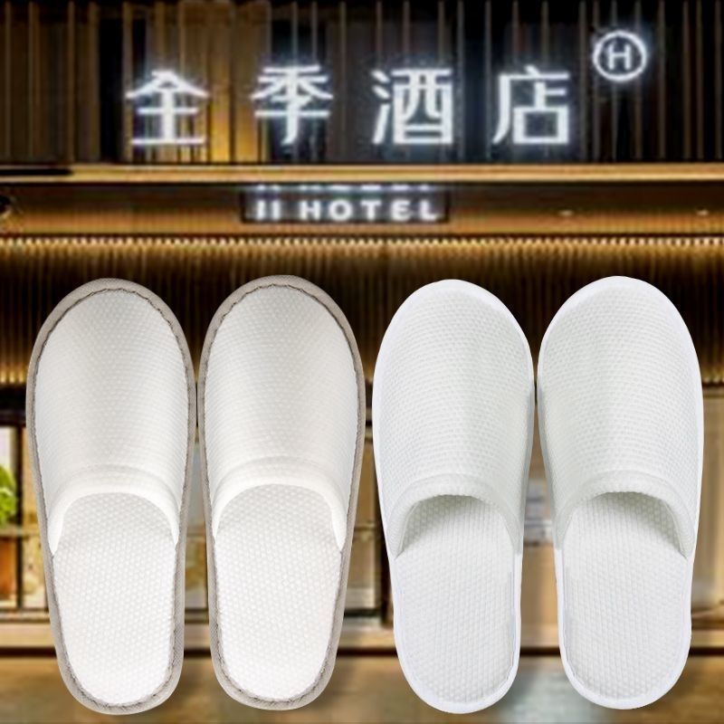 全季同款一次性拖鞋酒店专用家居待客厚底民宿宾馆防滑加厚鞋便携