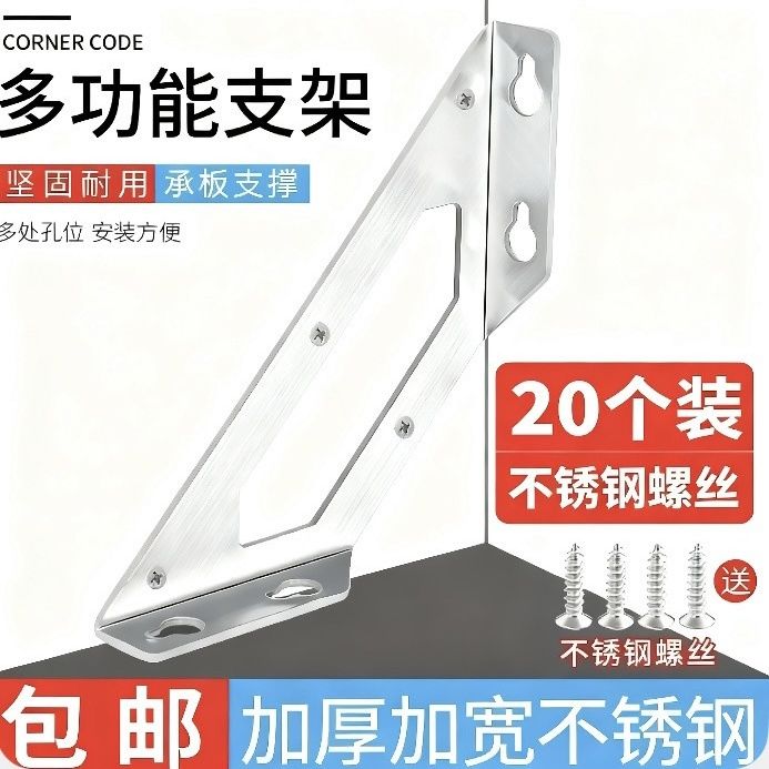 床异响消除神器咯吱响防晃动不摇晃床架角码加固件床腿椅子固定器