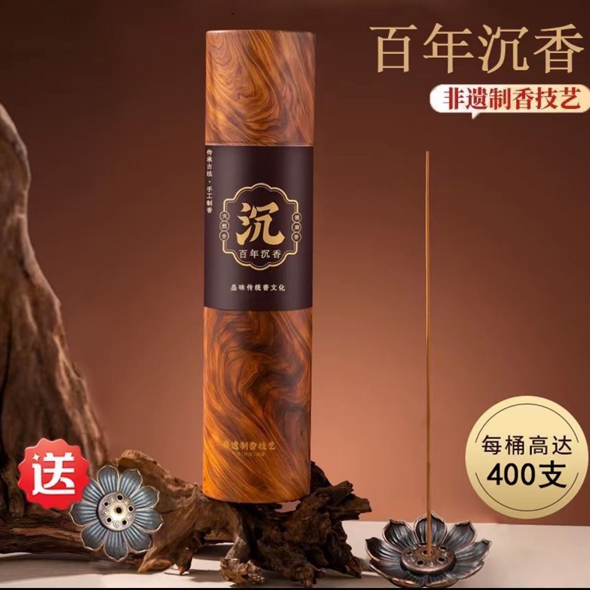 【抢!400支】新款百年沉香线香家庭用天然香薰客厅卧室喝茶插香 detail 1