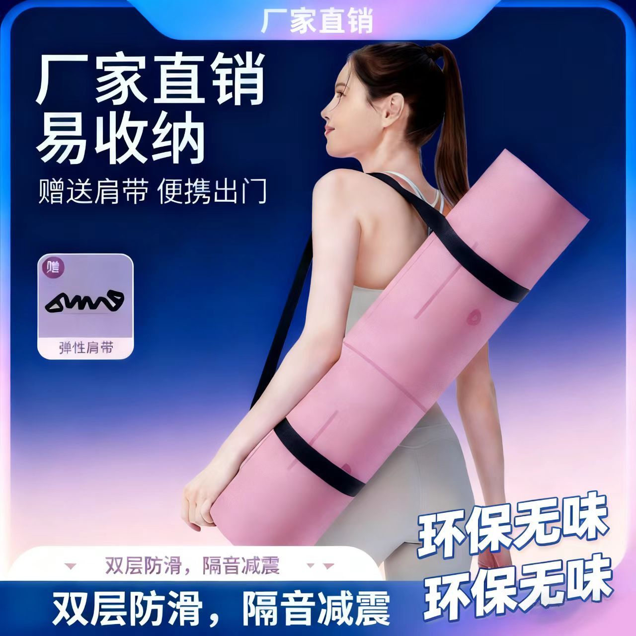 tpe新款瑜伽垫减震隔音双层防滑女初学者室内地垫加长宽加厚静音