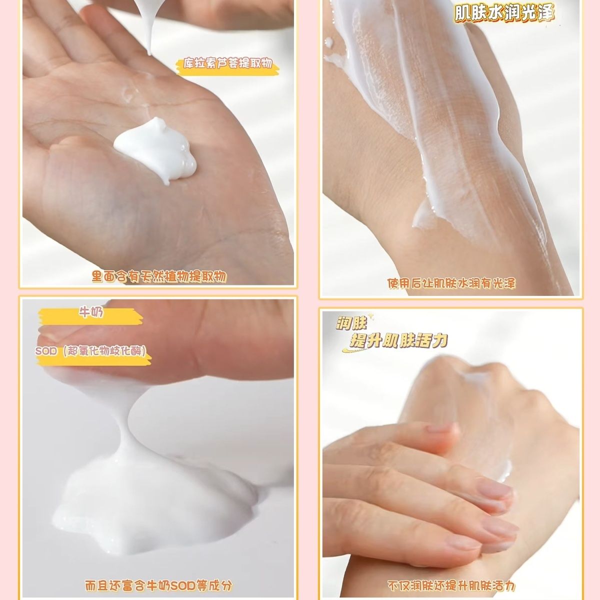 郁美净220g身体乳液保湿滋润鲜奶浴后乳液全身润肤乳防干燥