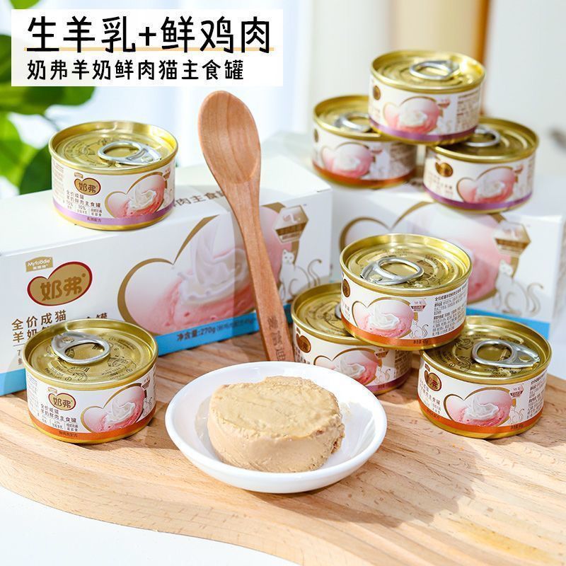 奶弗羊奶鲜肉主食罐离乳期全价湿粮成幼猫奶糕乳鸽鸡肉猫奶糕粮 图片 2