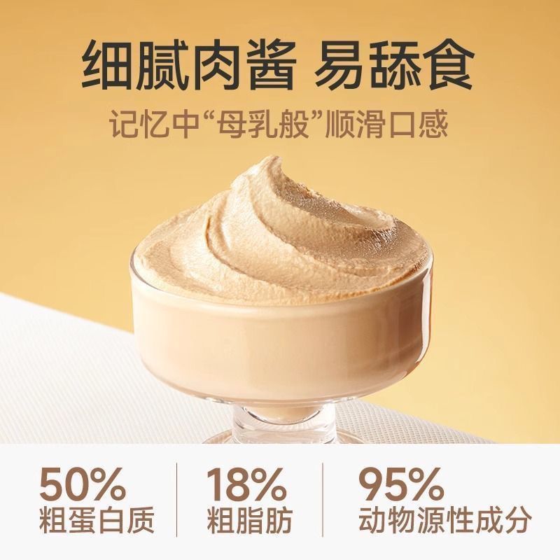奶弗羊奶鲜肉主食罐离乳期全价湿粮成幼猫奶糕乳鸽鸡肉猫奶糕粮 图片 6