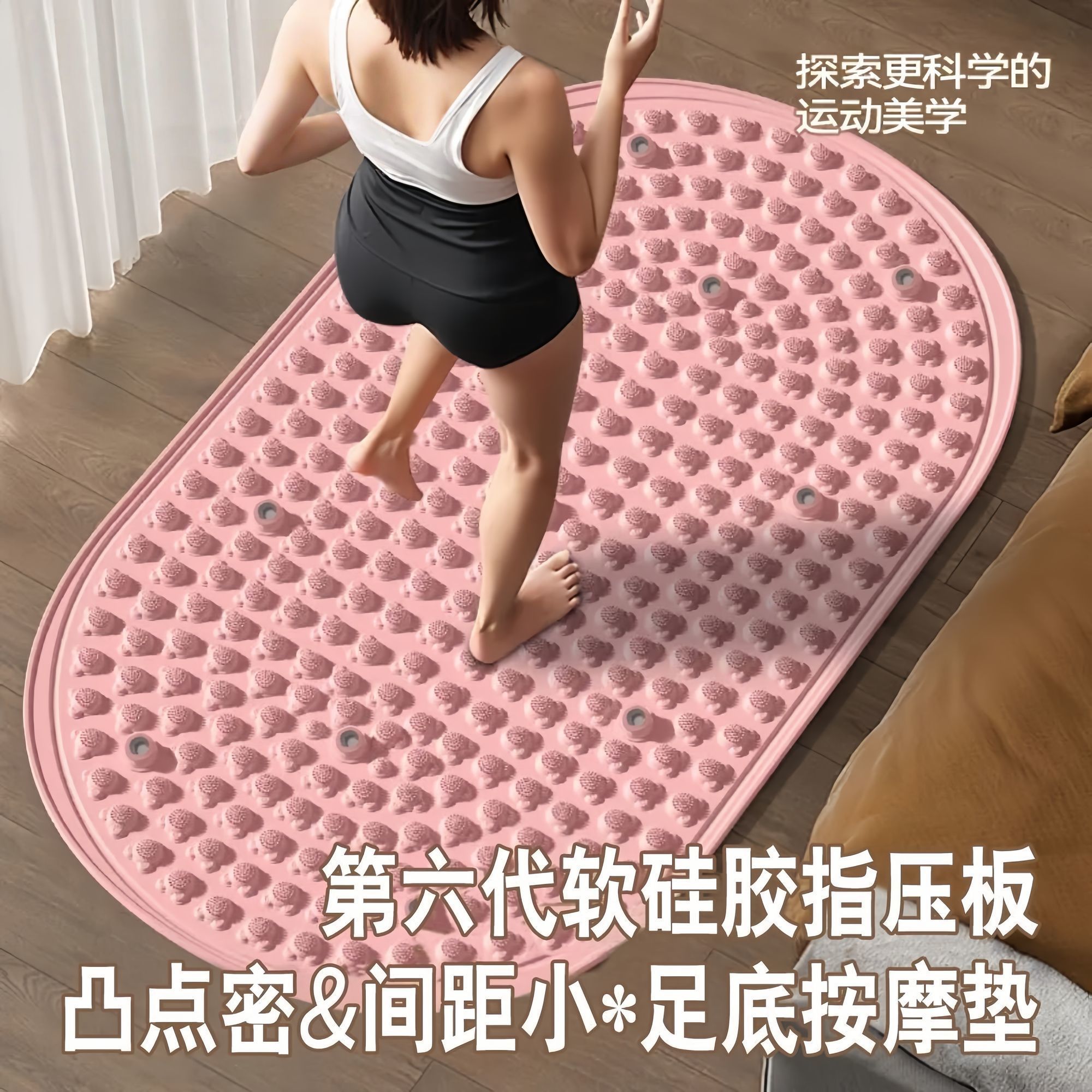 液态软硅胶指压板家用足底慢跑踏步室内原地跑经络脚底按摩踏步机