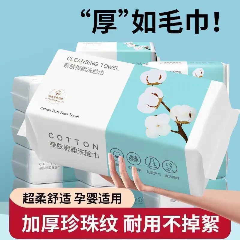 一次性洗脸巾毛巾吸水不掉毛洗面巾抽取式面巾纸压缩洗脸巾特惠抢
