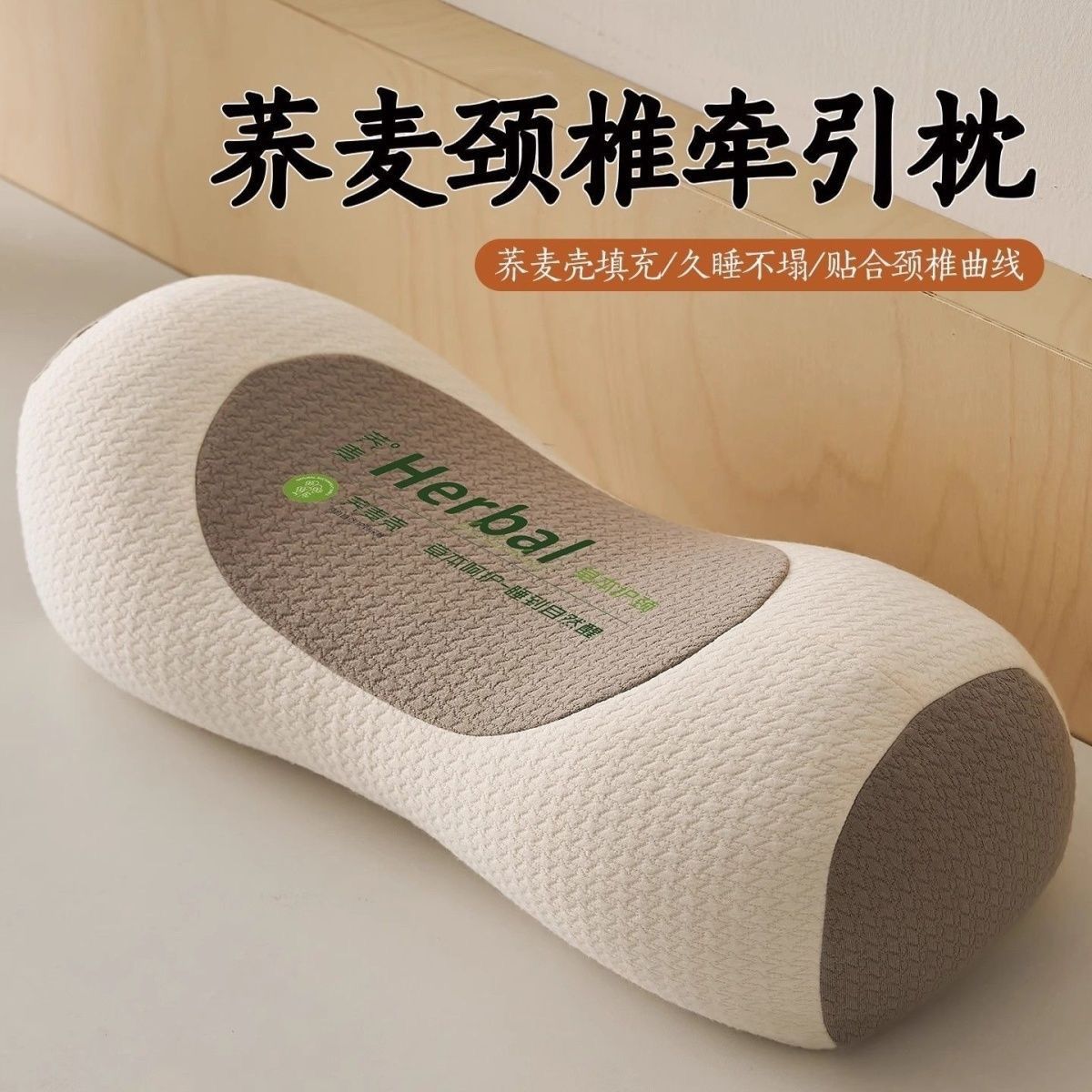 新款更饱满中号颈椎反弓荞麦壳枕助眠牵引护颈成人专用枕直供