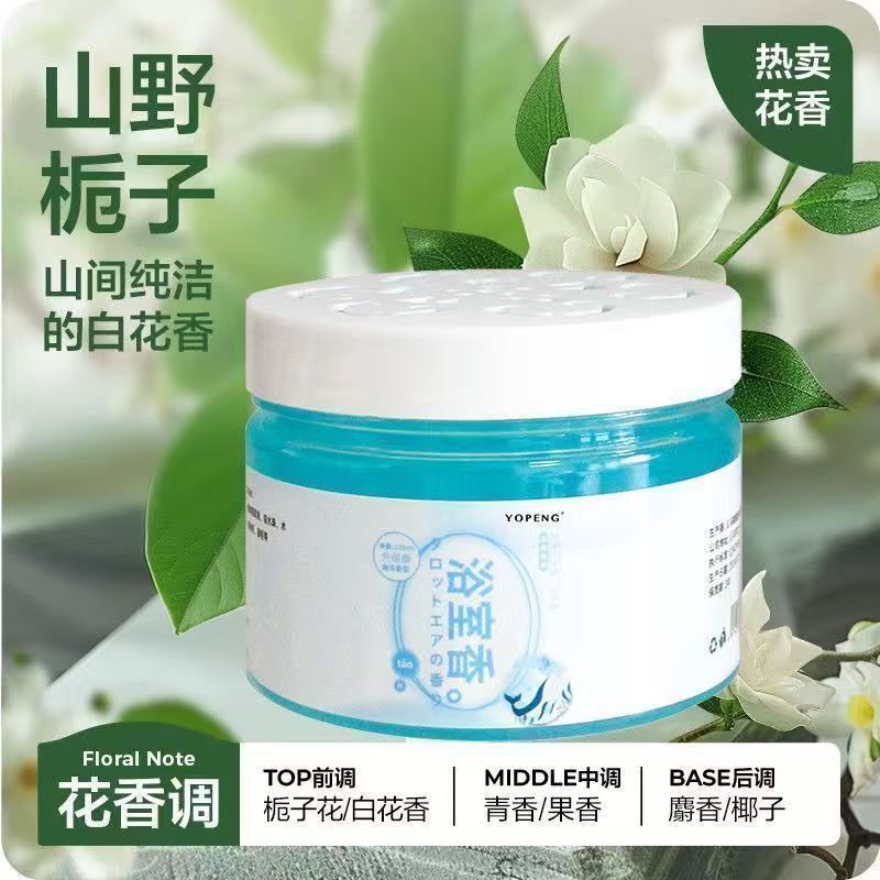 YOPENG浴室香薰神器固体香膏空气清新剂卧室厕所除臭香薰持久留香