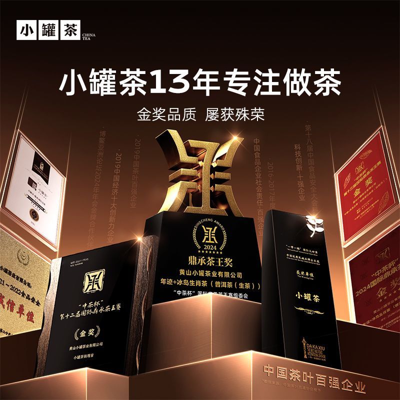 小罐茶茶叶礼盒24罐特级大红袍金骏眉红茶莫兰迪茶叶高端组合装 图片 2