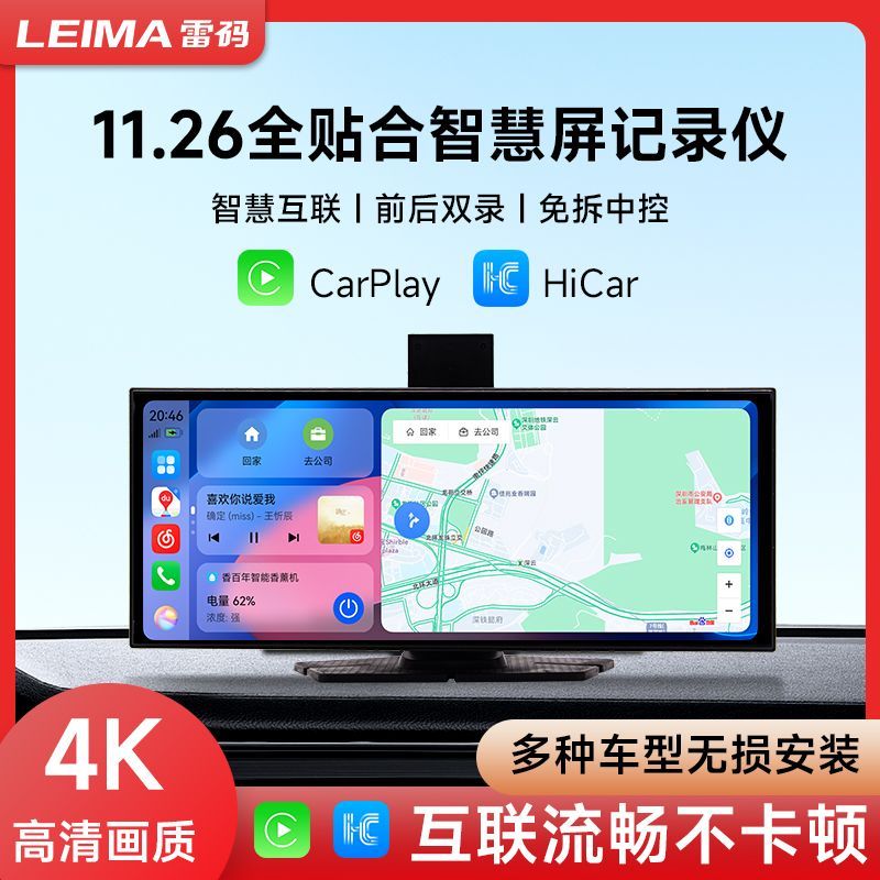 11寸苹果华为便携互联屏智能车机导航行车记录仪倒车影像一体机