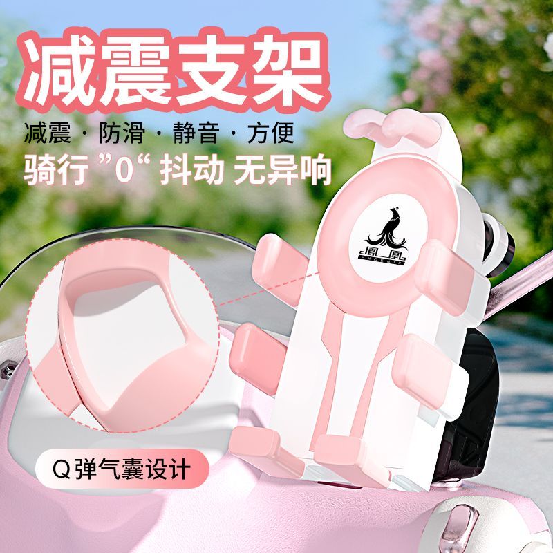 凤凰电动车手机支架加强防震防抖导航支架外卖专自行车电动车支架