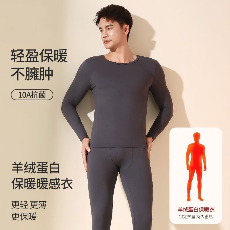 雪中飞蚕丝羽绒保暖内衣套装羊绒蛋白抗菌暖姜发热磨毛秋衣秋裤