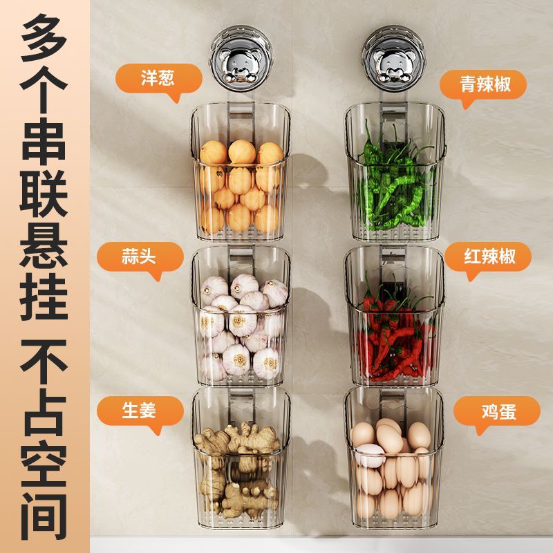 吸盘厨房葱姜蒜收纳盒壁挂式置物架生姜大蒜调料收纳筐免打孔挂篮