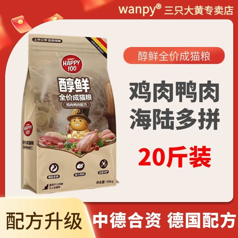 【顽皮】醇鲜猫粮10kg鸡肉鸭肉配方全价