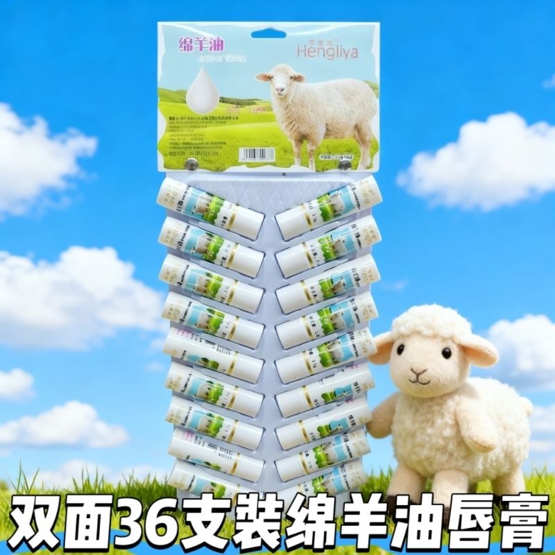 批发36支老牌亨丽雅绵羊油润唇膏保湿滋润补水防干裂淡化唇纹款