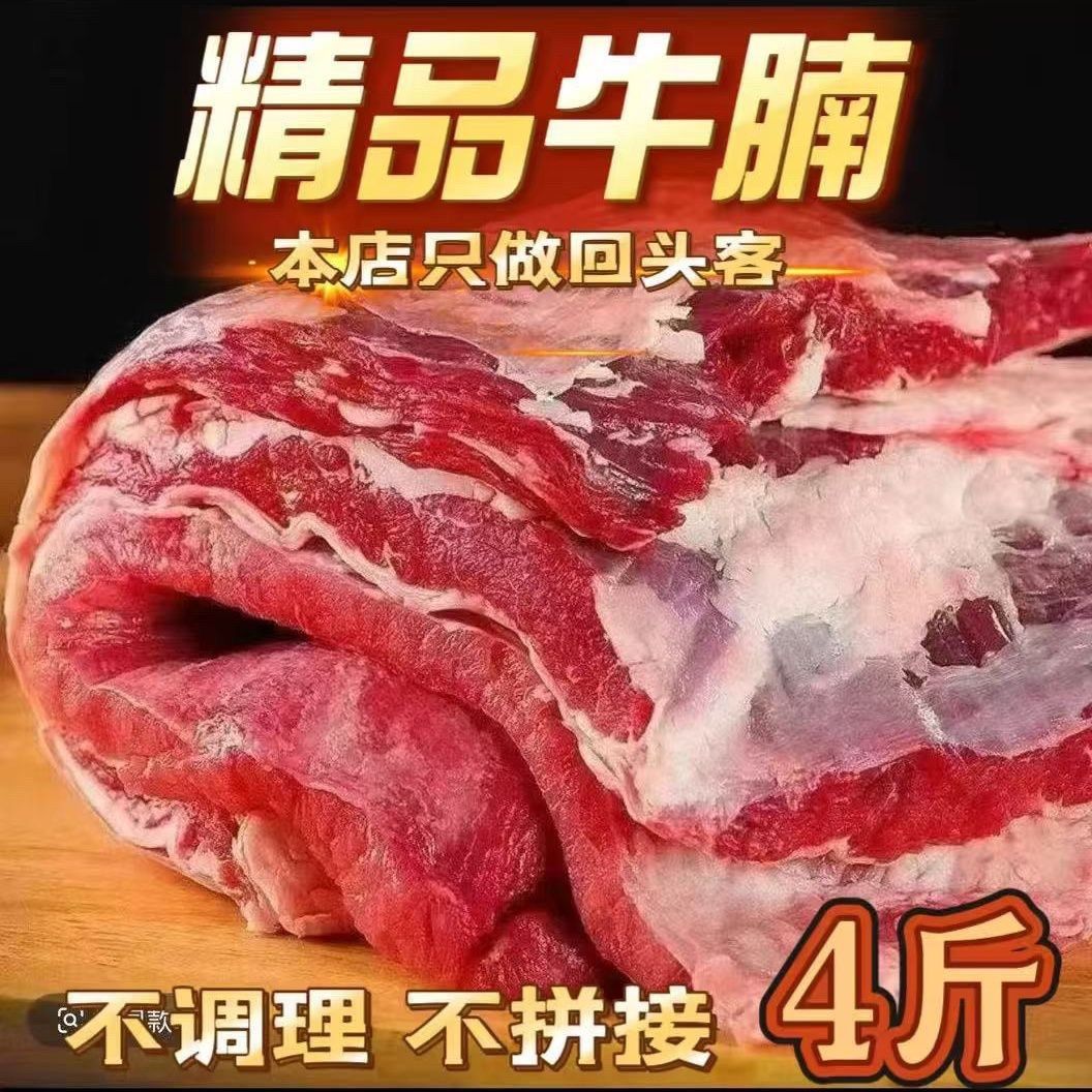 【整块不缺重】正宗内蒙牛肉牛腩整块腿肉偏瘦型肉商用批发不拼接
