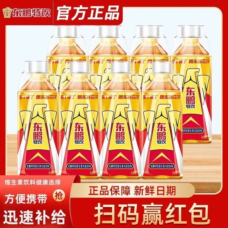 【新日期】东鹏特饮扫码红包版500ml/15瓶箱装维生素功能饮料 图片 4