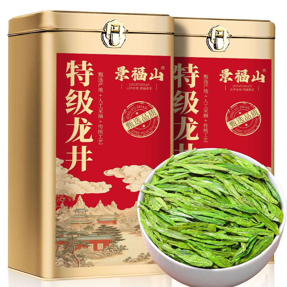 【景福山】 杭州原产龙井茶2025高山新茶雨前春茶豆香型耐泡型罐装65g