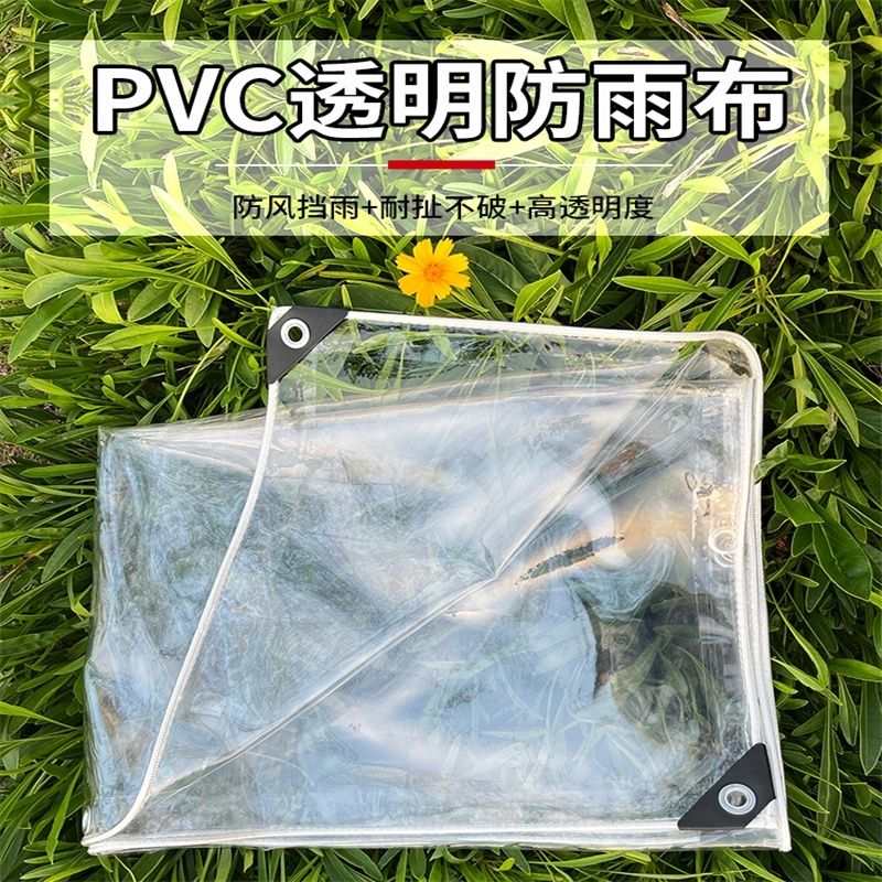 透明防雨布篷布防雨帘加厚防水防晒塑料布雨棚遮阳布阳台封闭 图片 6