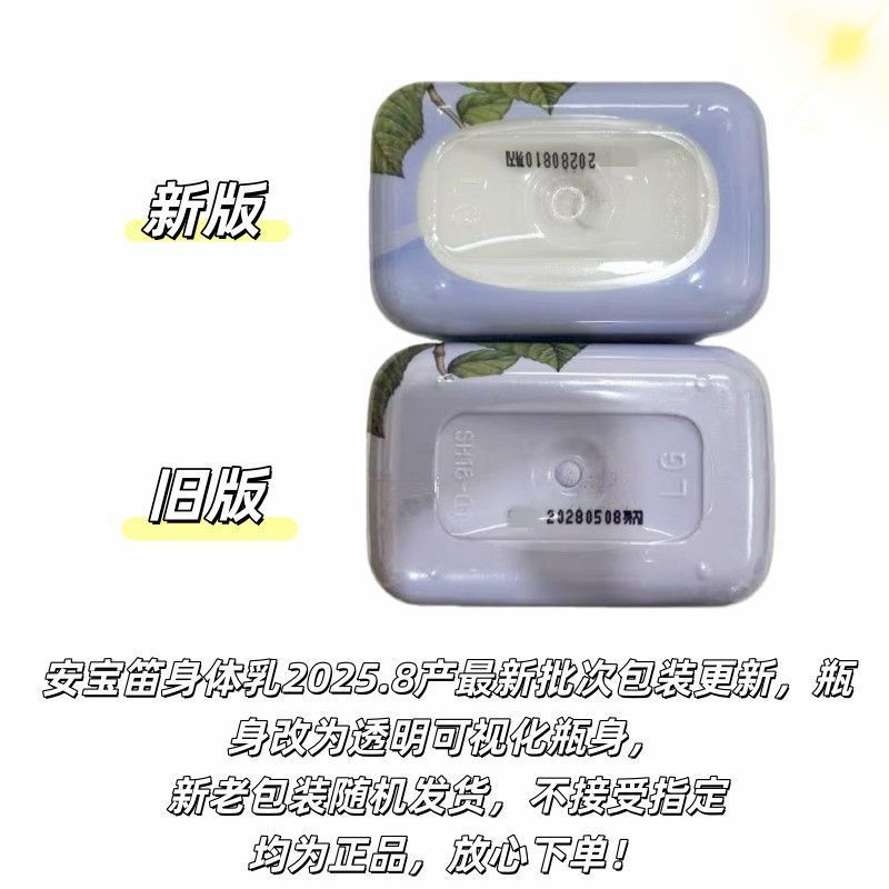 韩国进口LG安宝笛ON香水全身身体乳液保湿滋养持久留香秋冬男女