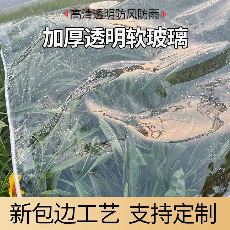 透明防雨布篷布防雨帘加厚防水防晒塑料布雨棚遮阳布阳台封闭 图片 8