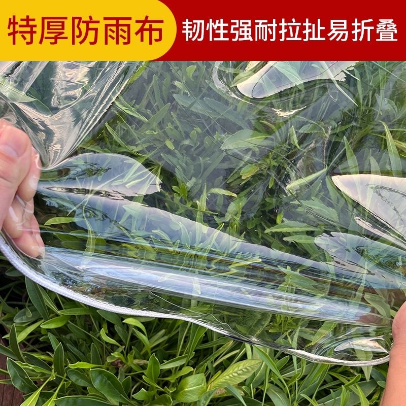 透明防雨布篷布防雨帘加厚防水防晒塑料布雨棚遮阳布阳台封闭 图片 7