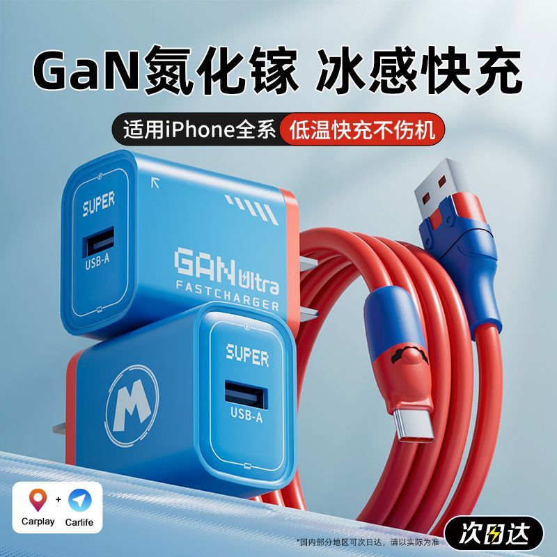 旅游充电器氮充电器快充适用OPPO华为荣耀安卓小米安卓全系充电器