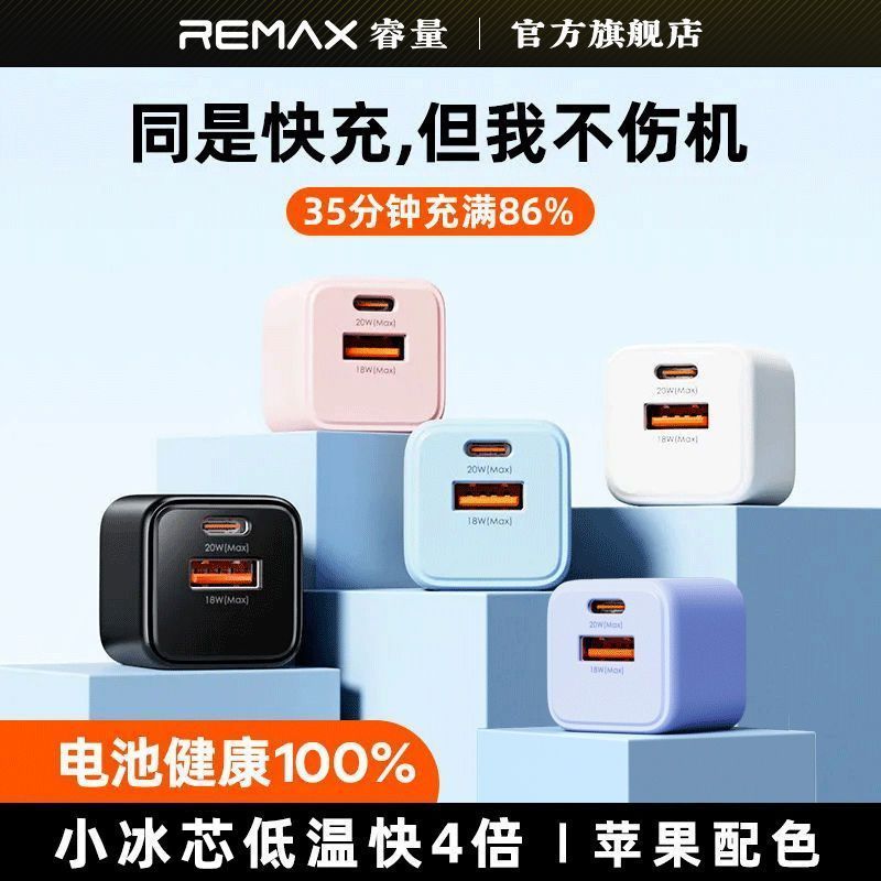 RE MAX PD20W Fast Charger
