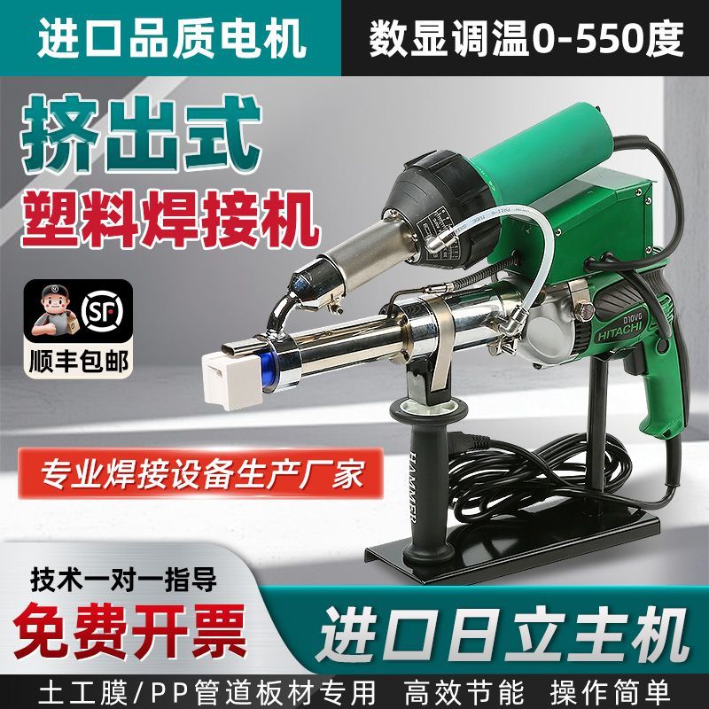 3700W挤出式塑料焊接机HDPE防渗膜化工槽PP板材管道挤压焊枪