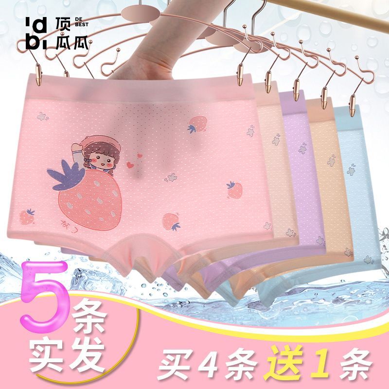 顶瓜瓜莫代尔儿童内裤女童女孩夏季薄款宝宝小学生小女孩中大童