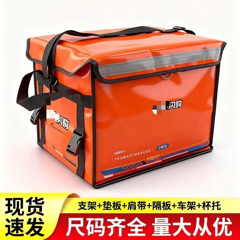 外卖保温闪购保温箱防水商用送餐摆摊餐箱配送冷藏众包定制骑手