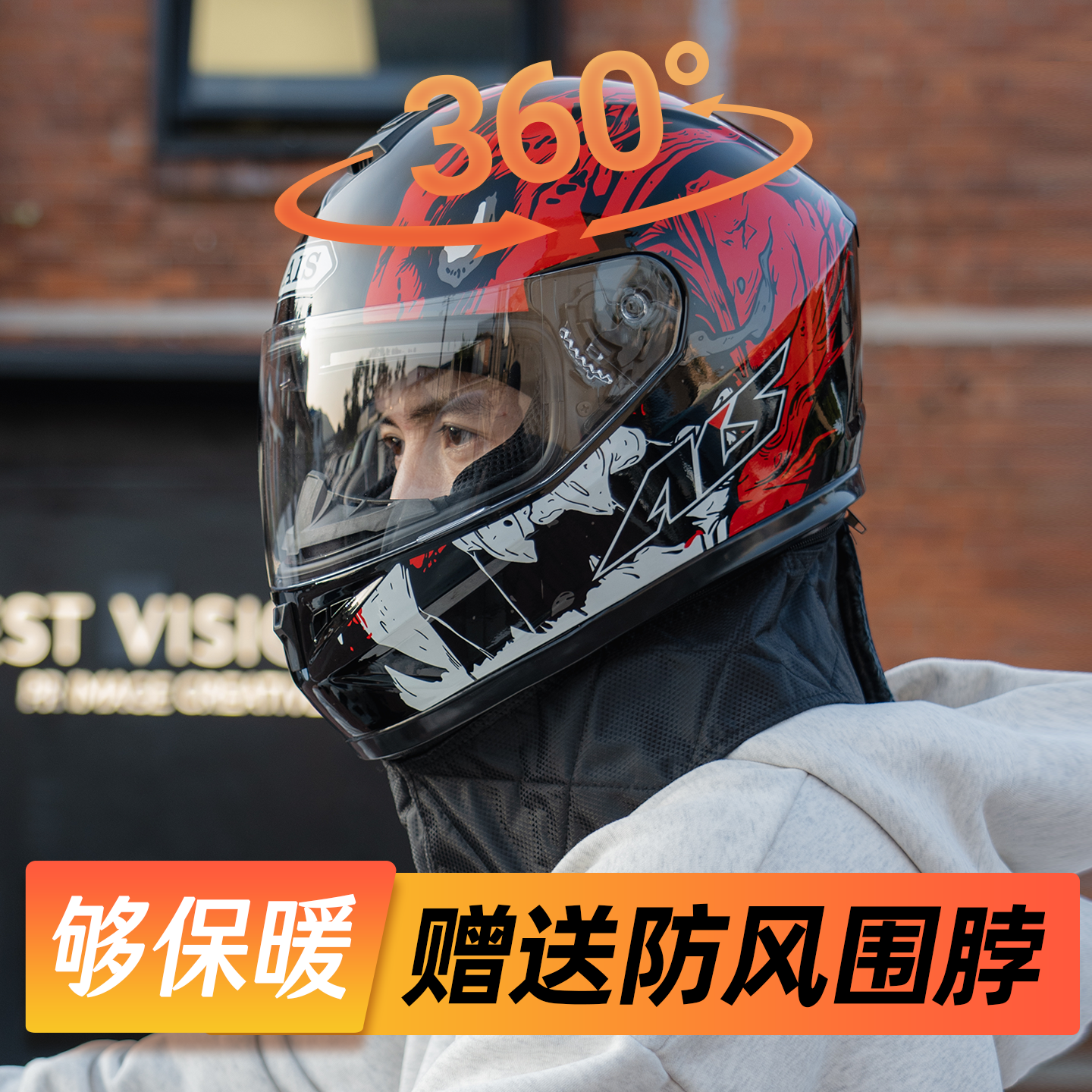 艾狮电瓶车头盔男士3c认证防雾冬季带围脖摩托车电动车全盔双镜片